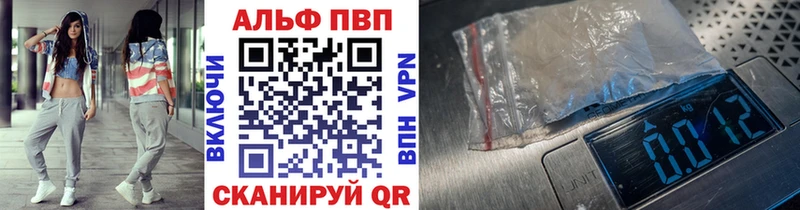 A-PVP Crystall  Купить  Артёмовский 