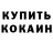 МДМА кристаллы Fox Filme