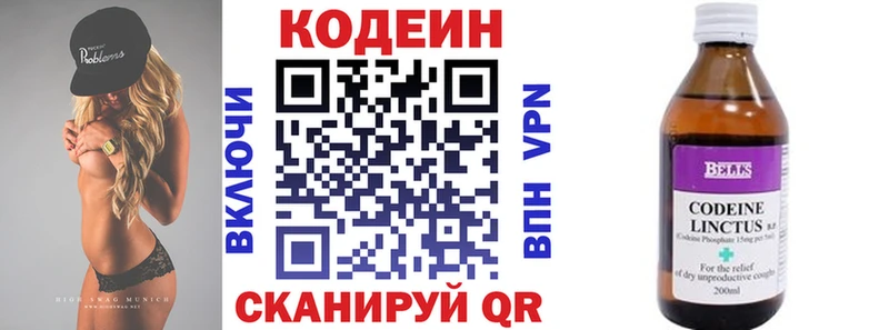 Купить  Артёмовский  Кодеин напиток Lean (лин) 