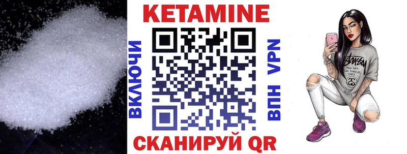 Кетамин VHQ  Купить  Артёмовский 