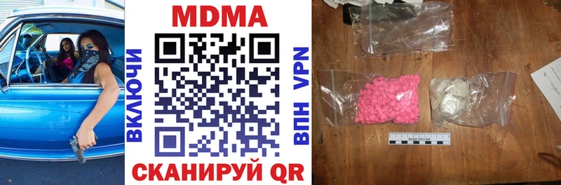 Купить закладки  Артёмовский  МДМА VHQ 