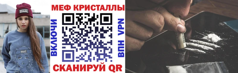 МЯУ-МЯУ кристаллы  Купить  Артёмовский 