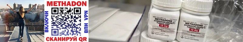 МЕТАДОН methadone  Купить закладки  Артёмовский 